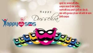 Read more about the article Happy Dussehra wishes :  बुराई पर अच्छाई की जीत….