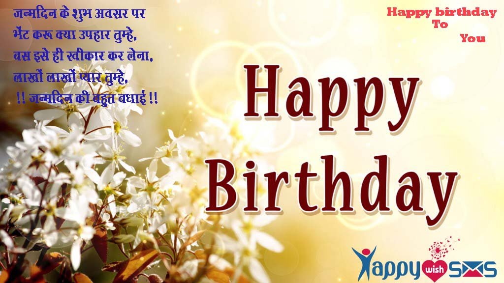 Read more about the article  Happy Birthday Shayari : जन्मदिन के शुभ अवसर पर ,