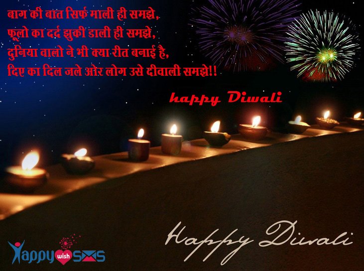 Read more about the article Diwali Shayari :बाग की बात सिर्फ़ माली ही समझे,