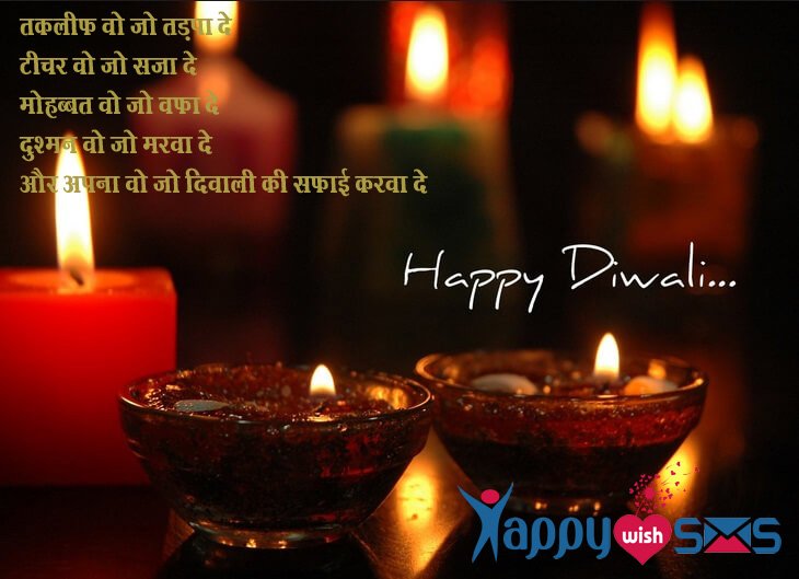 Read more about the article Diwali  shayari : तकलीफ वो जो तड़पा दे