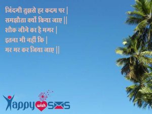 Read more about the article Anmol Vachan :जिंदगी तुझसे हर कदम पर…