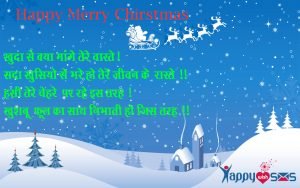 Read more about the article Best Chirstmas Wishes 2018 : Khuda se kya maangu tere waste