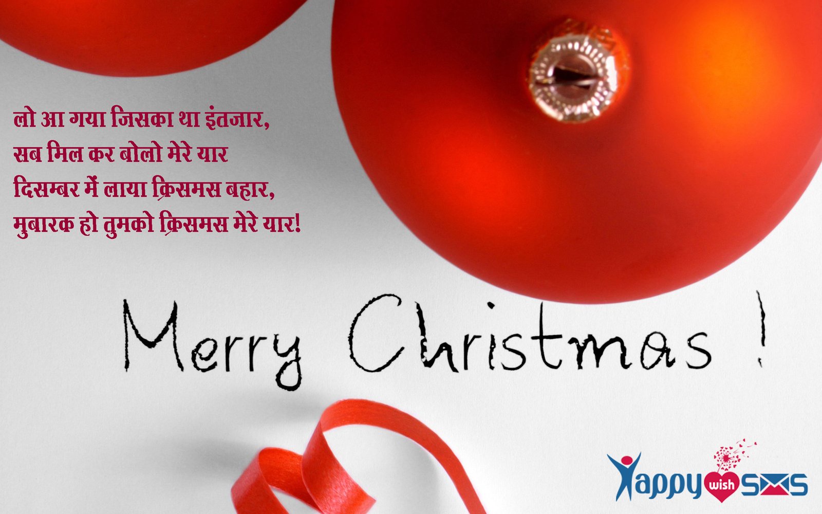 Read more about the article Best Chirstmas Wishes 2018 :  लो आ गया जिसका था इंतज़ार,