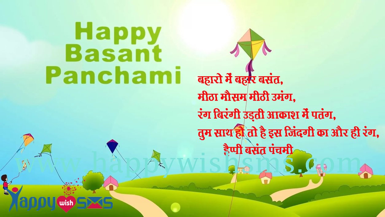 Read more about the article Basant Panchami Wish : बहारो में बहार बसंत,