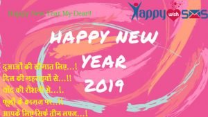 Read more about the article Best New Year Wishes 2018: दुआओं की सौगात लिए…!