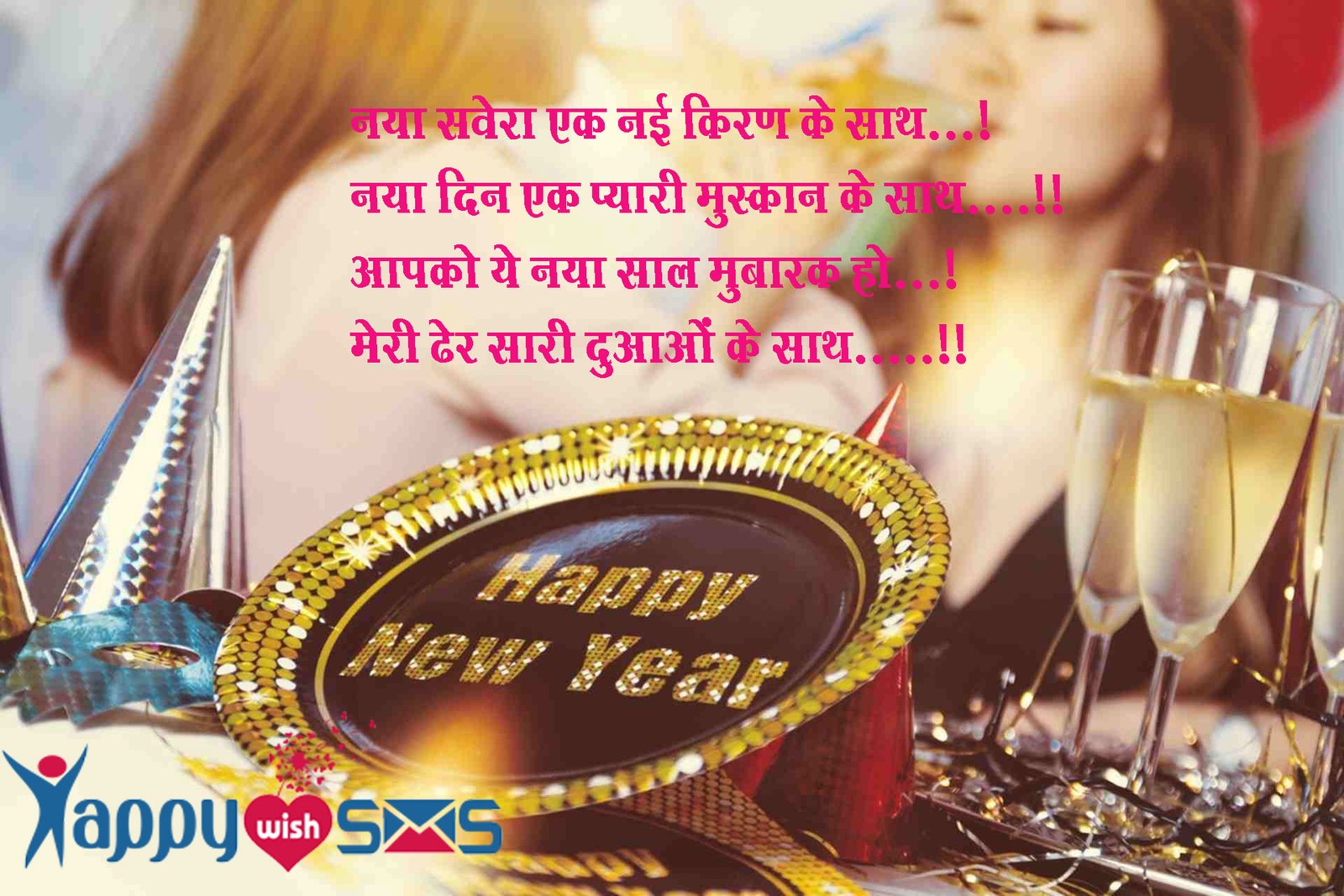 Read more about the article Best New Year Wishes 2018 : नया सवेरा एक नई किरण के साथ…!