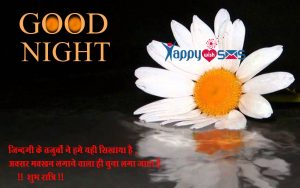 Read more about the article Good Night Wish :जिन्दगी के तजुर्बों ने हमे यही सिखाया है ,