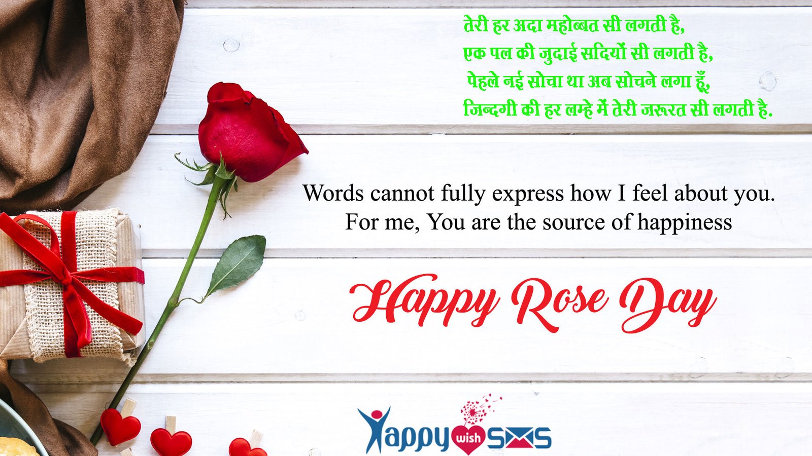 Read more about the article Rose Day Sms :  तेरी हर अदा महोब्बत सी लगती है,