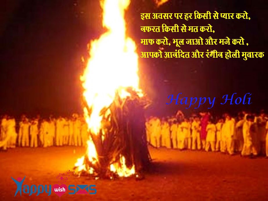 Read more about the article Holi Wishes 2019 Happy holi SMS inHindi,message,Quotes