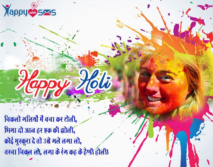 Read more about the article Holi Wishes 2019 Happy holi SMS inHindi,message,Quotes