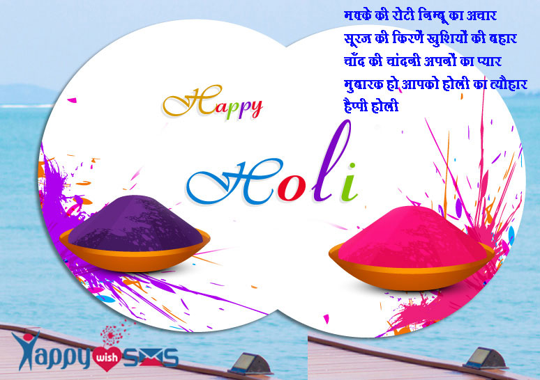 Read more about the article Holi Wishes 2019 Happy holi SMS inHindi,message,Quotes