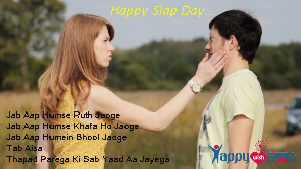 Read more about the article 10+ Best Slap Day SMS :  If you propose a girl during valentine’s week