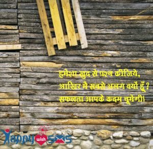 Read more about the article Anmol vachan/Suvichar in hindi,Motivational Quotes in hindi,