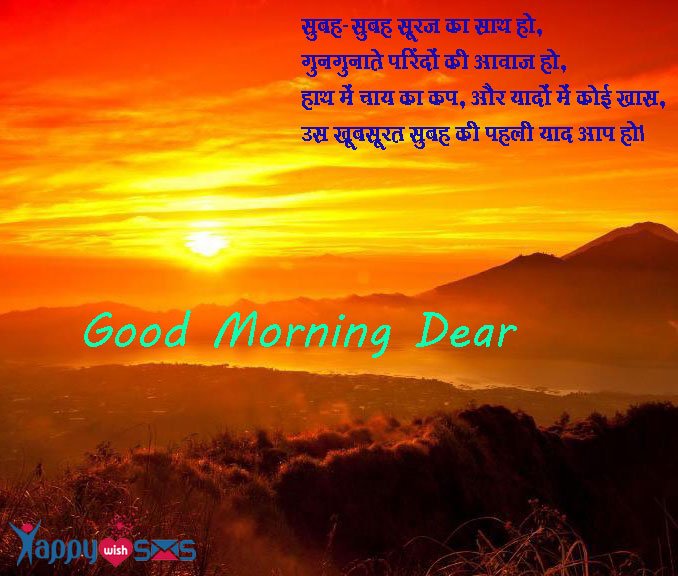 Read more about the article Good Morning Suvichar in Hindi,Good morning Quotes,message,Sms,