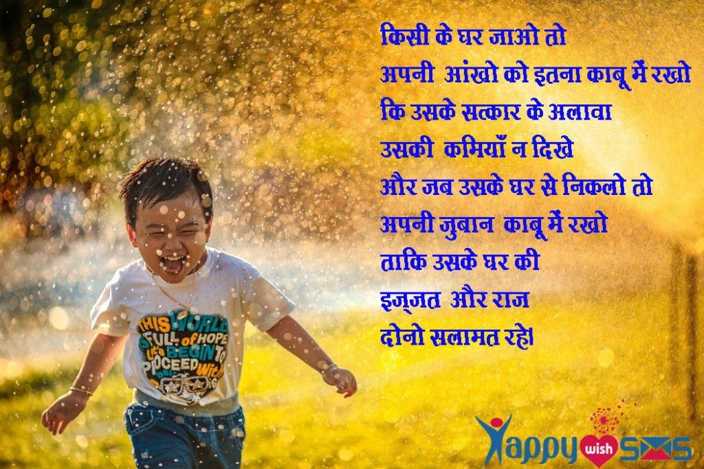 Top  Best Anmol Vachan Images in Hindi ,suvichar,Message,Sms