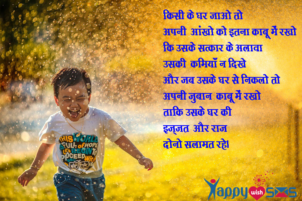 Read more about the article Top  Best Anmol Vachan Images in Hindi ,suvichar,Message,Sms