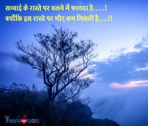 Read more about the article Top  Best Anmol Vachan Images in Hindi ,suvichar,Message,Sms